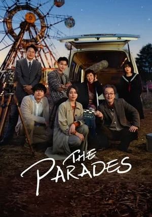 The Parades                เดอะ พาเหรด                2024