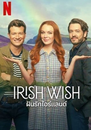 IRISH WISH                ฝันรักไอร์แลนด์                2014