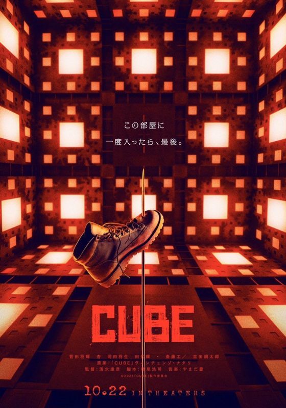 CUBE                คิวบ์ กล่องเกมส์มรณะ                2021