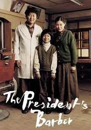 The President s Barber                ด้วยเกียรติยศของพ่อ                2004