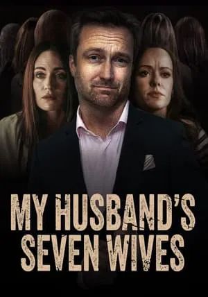 My Husband s Seven Wives                                2024