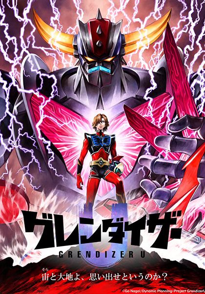 Grendizer U  ซับไทย                เกรนไดเซอร์ ยู