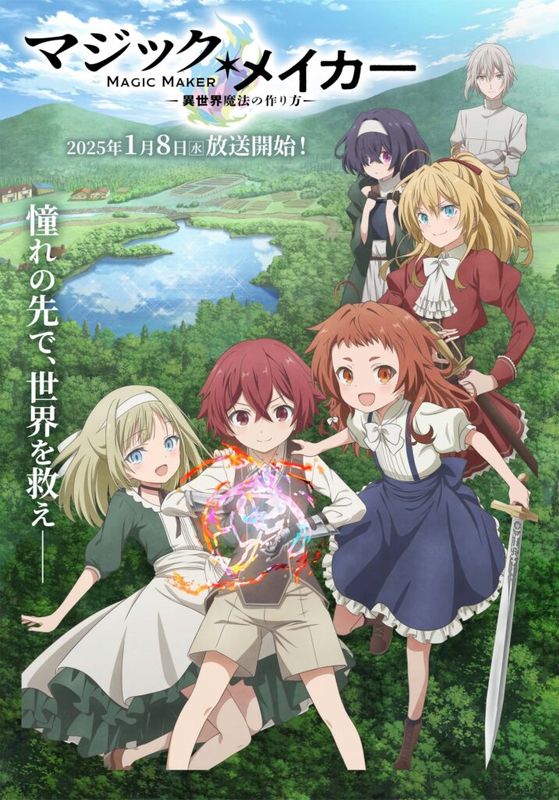 Magic Maker Isekai Mahou no Tsukurikata ซับไทย                เกิดใหม่ทั้งทีต้องได้ใช้เวทมนต์ที่ต่างโลก