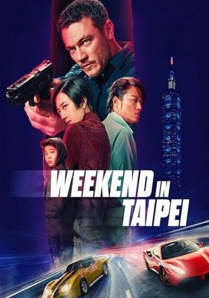 Weekend in Taipei                เร็ว..แรง ทะลุไทเป                2024