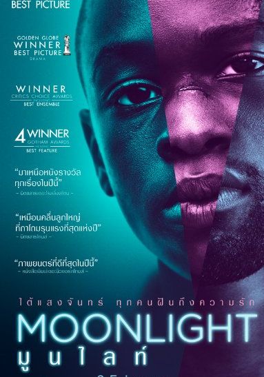 Moonlight                มูนไลท์                2016