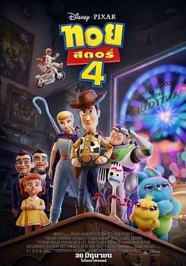 TOY STORY 4                ทอย สตอรี่ ภาค 4                2019