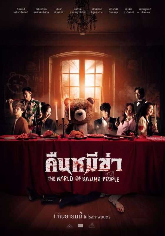 Night of the Killer Bears                คืนหมีฆ่า                2022