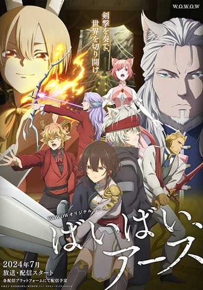 Bye Bye, Earth ซับไทย